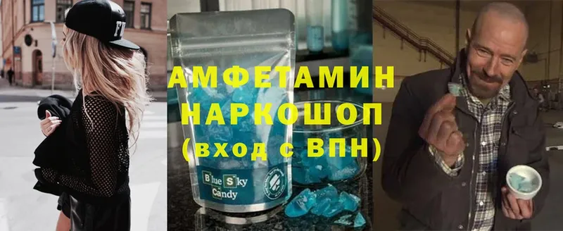 Amphetamine VHQ  Ставрополь 