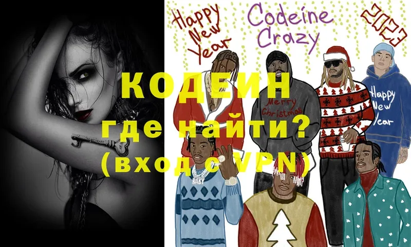 Codein Purple Drank  Ставрополь 