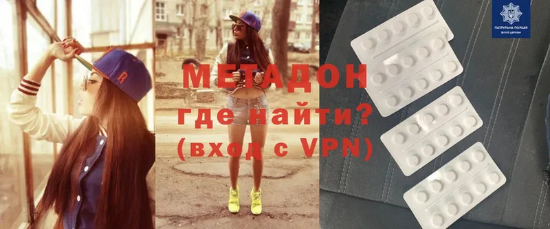 МЕТАДОН methadone  ссылка на мегу сайт  Ставрополь 